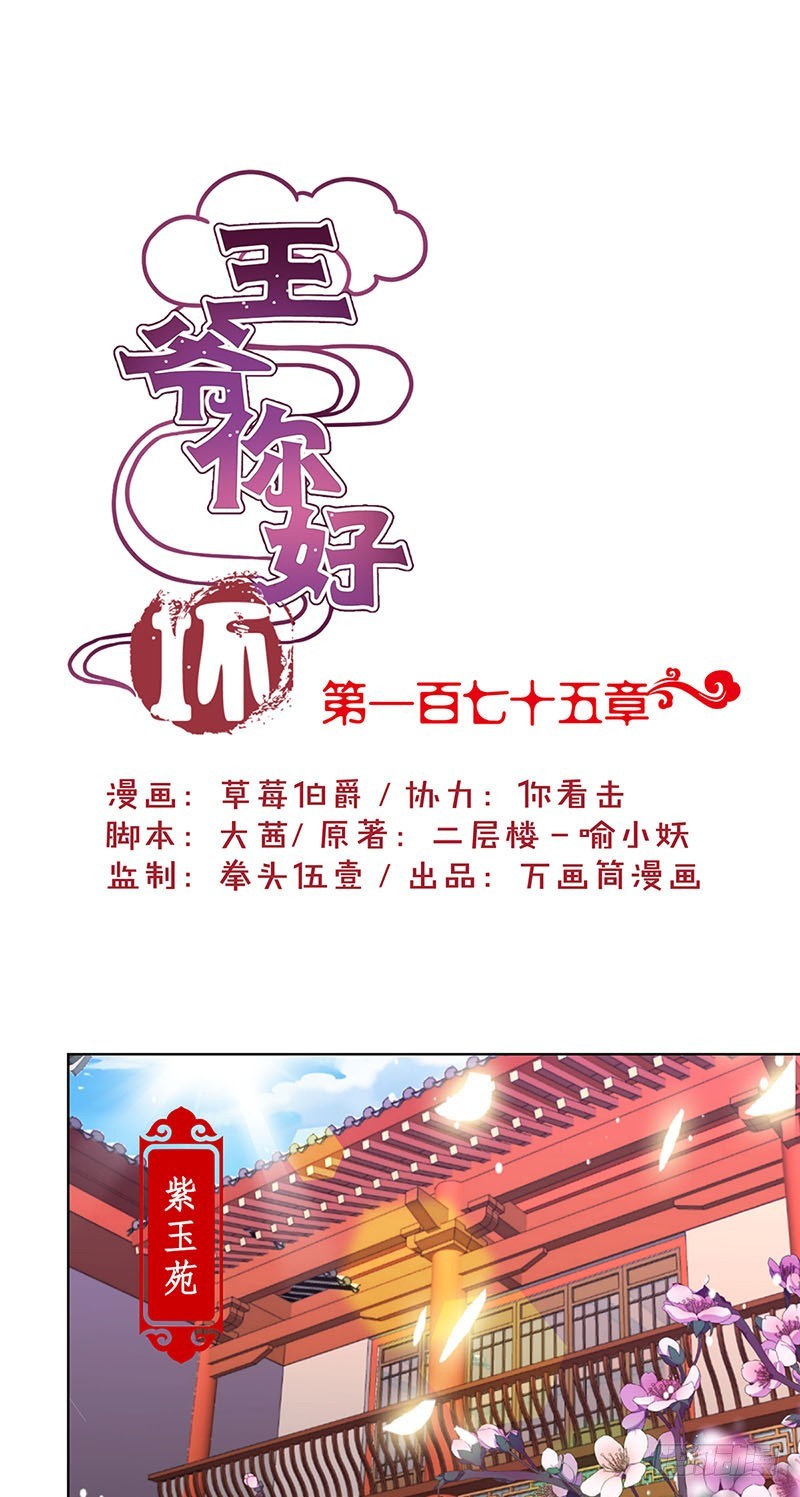 第175话 容不下你-第188话