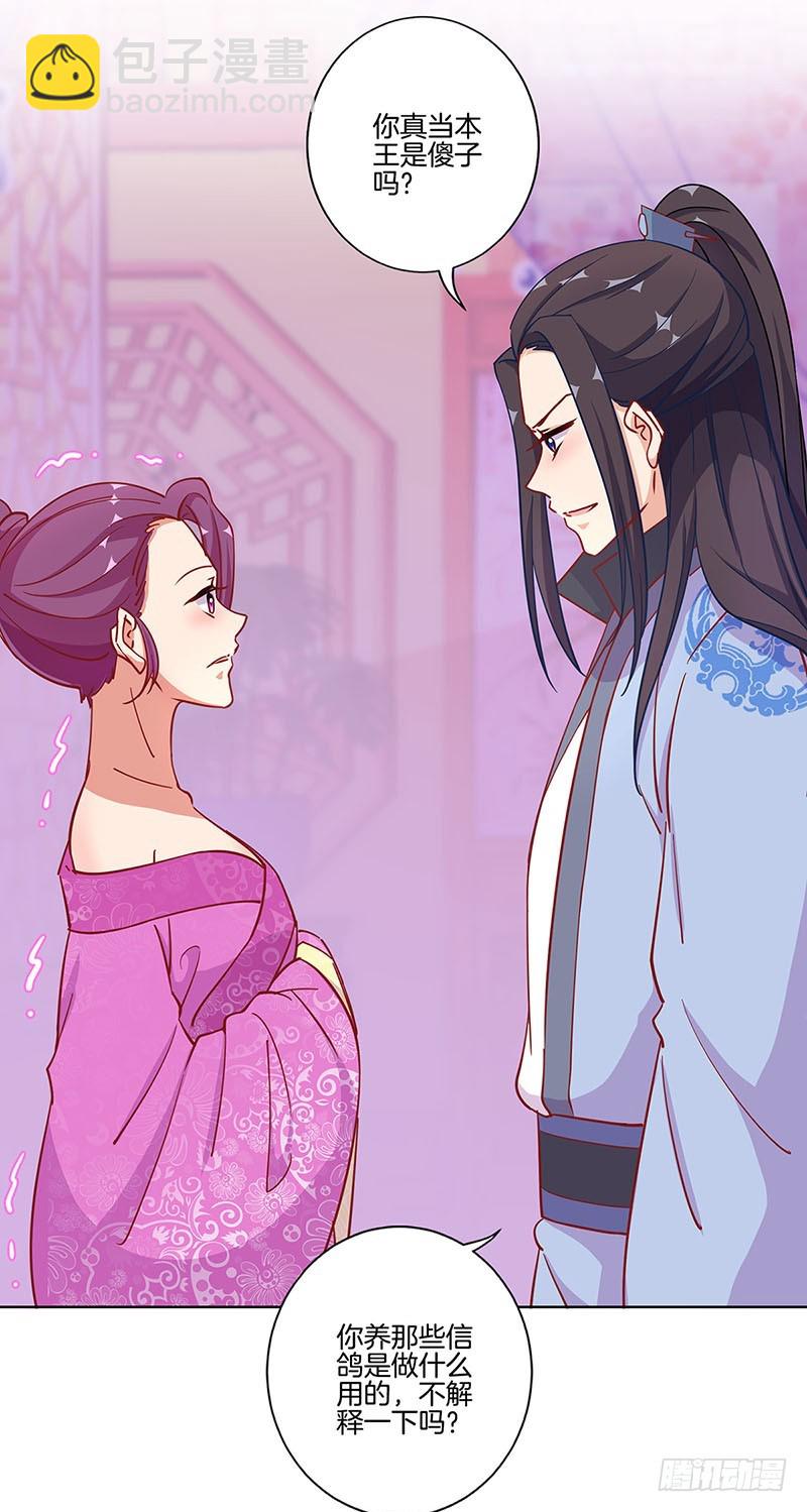 第175话 容不下你-第188话