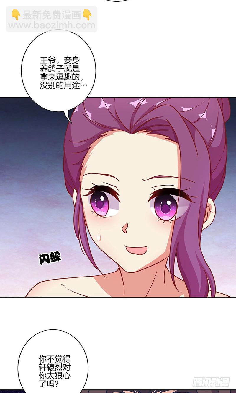 第175话 容不下你-第188话