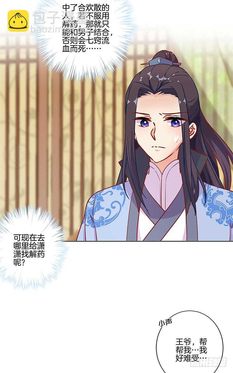 第175话 容不下你-第188话