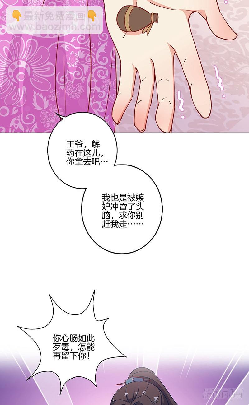 第175话 容不下你-第188话