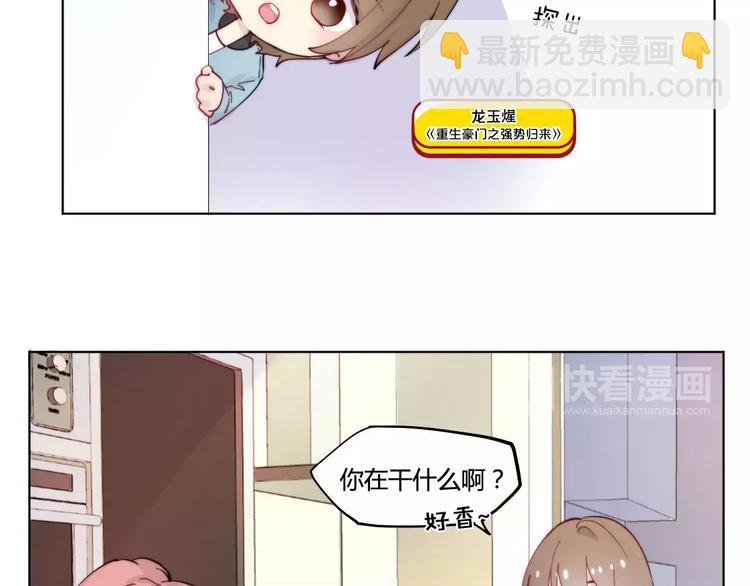 万画筒一周岁啦-第22话