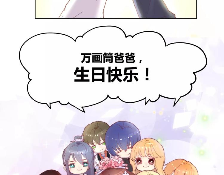 万画筒一周岁啦-第22话