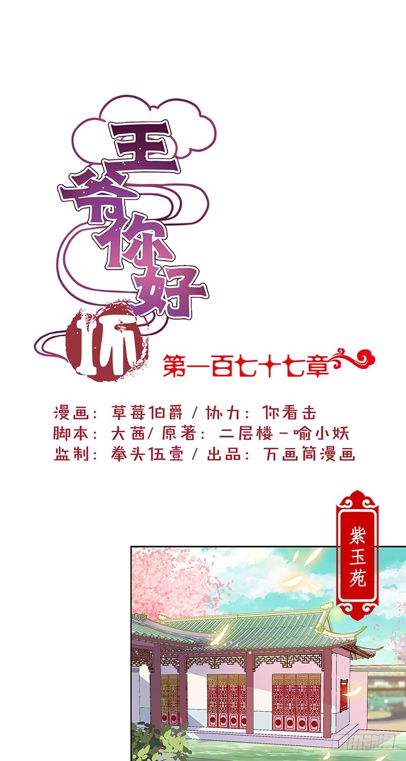 第177话 问不出口-第190话