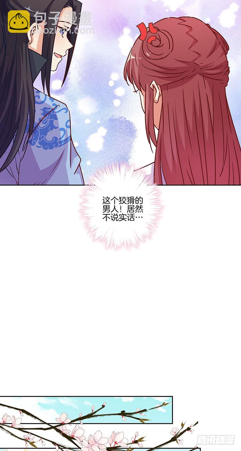 第177话 问不出口-第190话