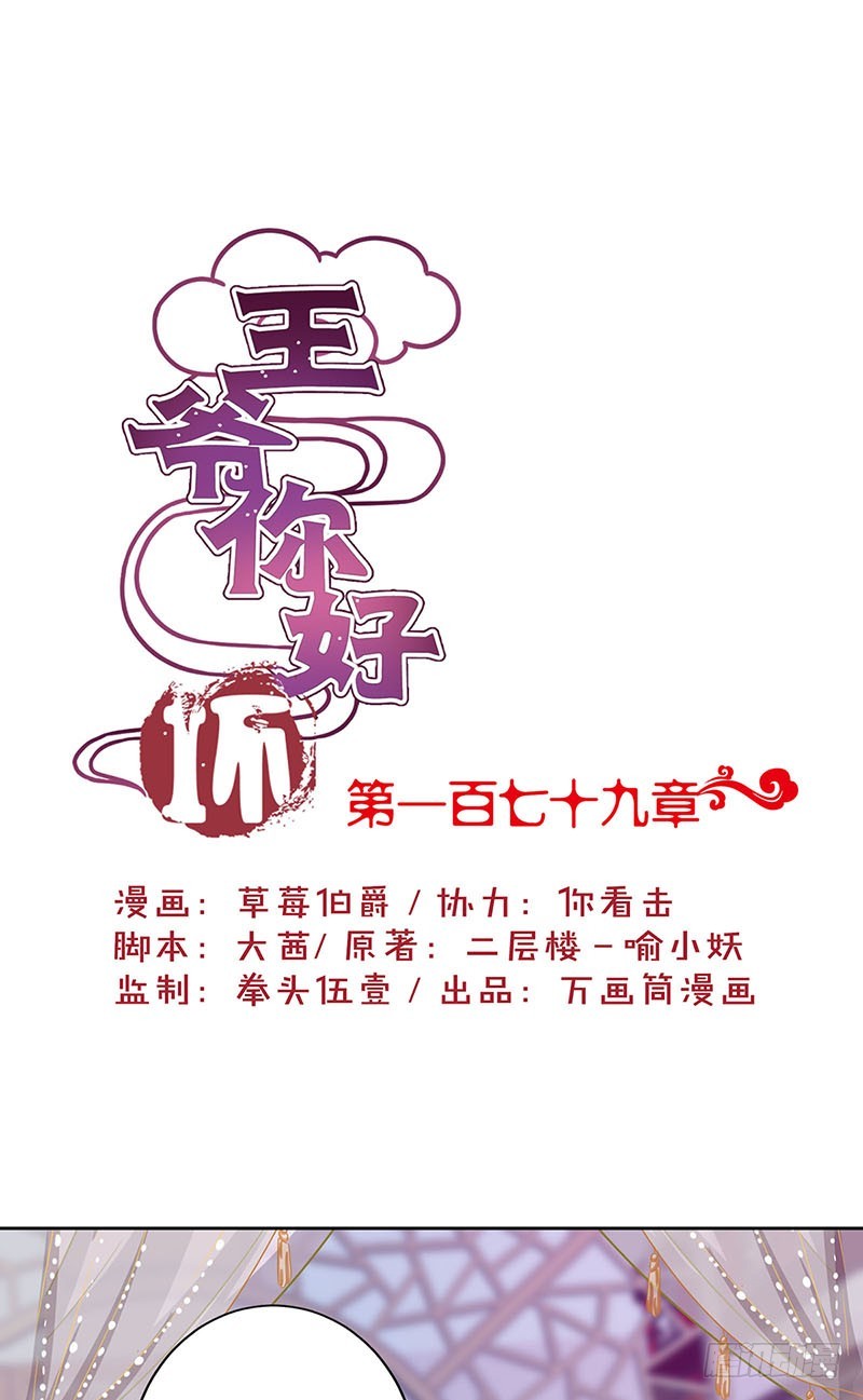 第179话 不要打了！-第192话