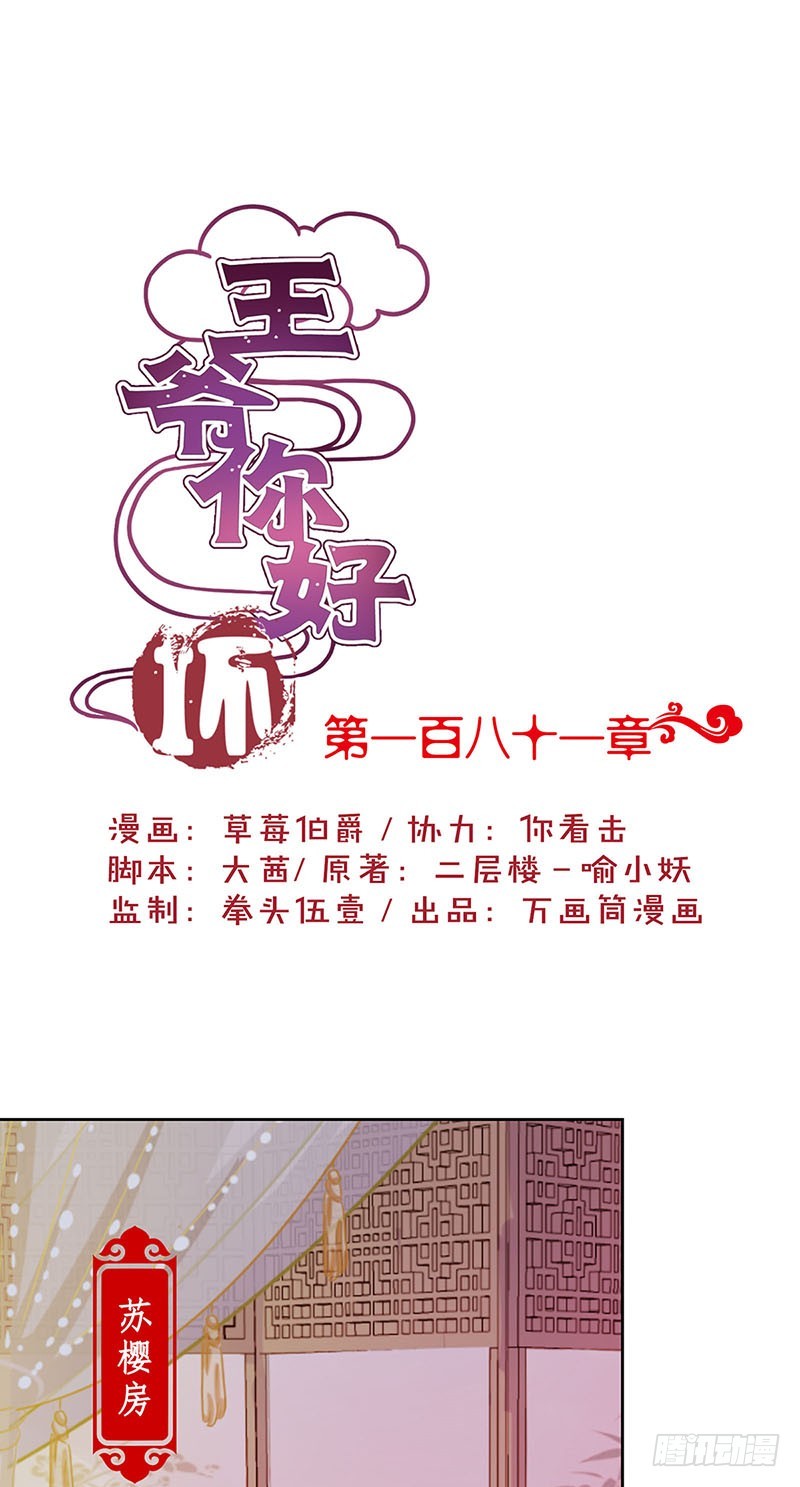 第181话 耍心机-第194话