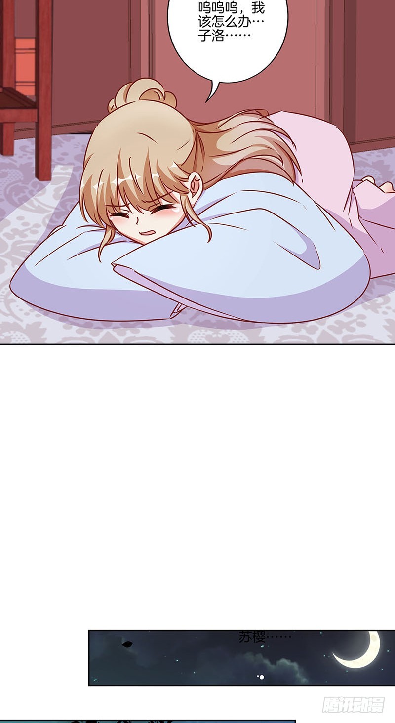 第181话 耍心机-第194话