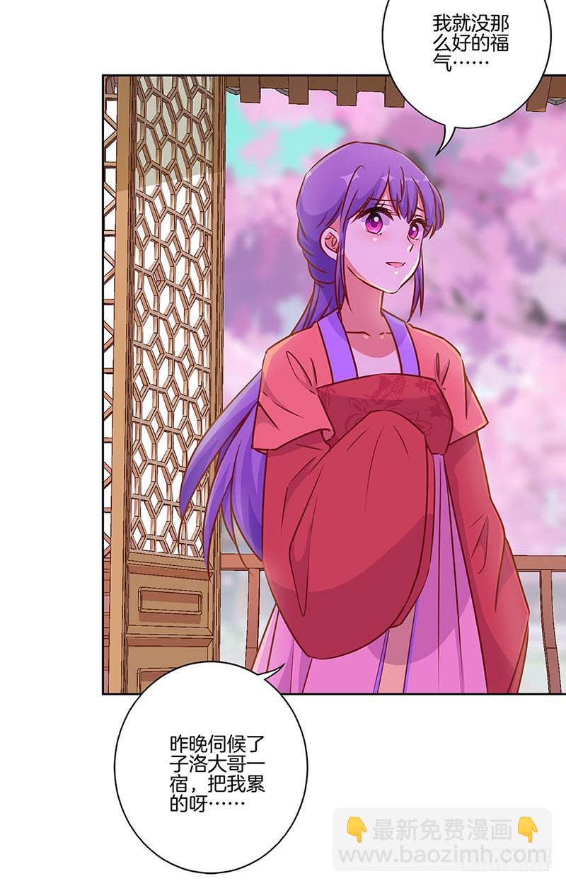 第181话 耍心机-第194话