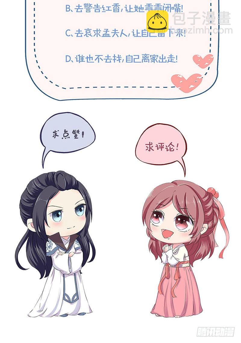 第181话 耍心机-第194话