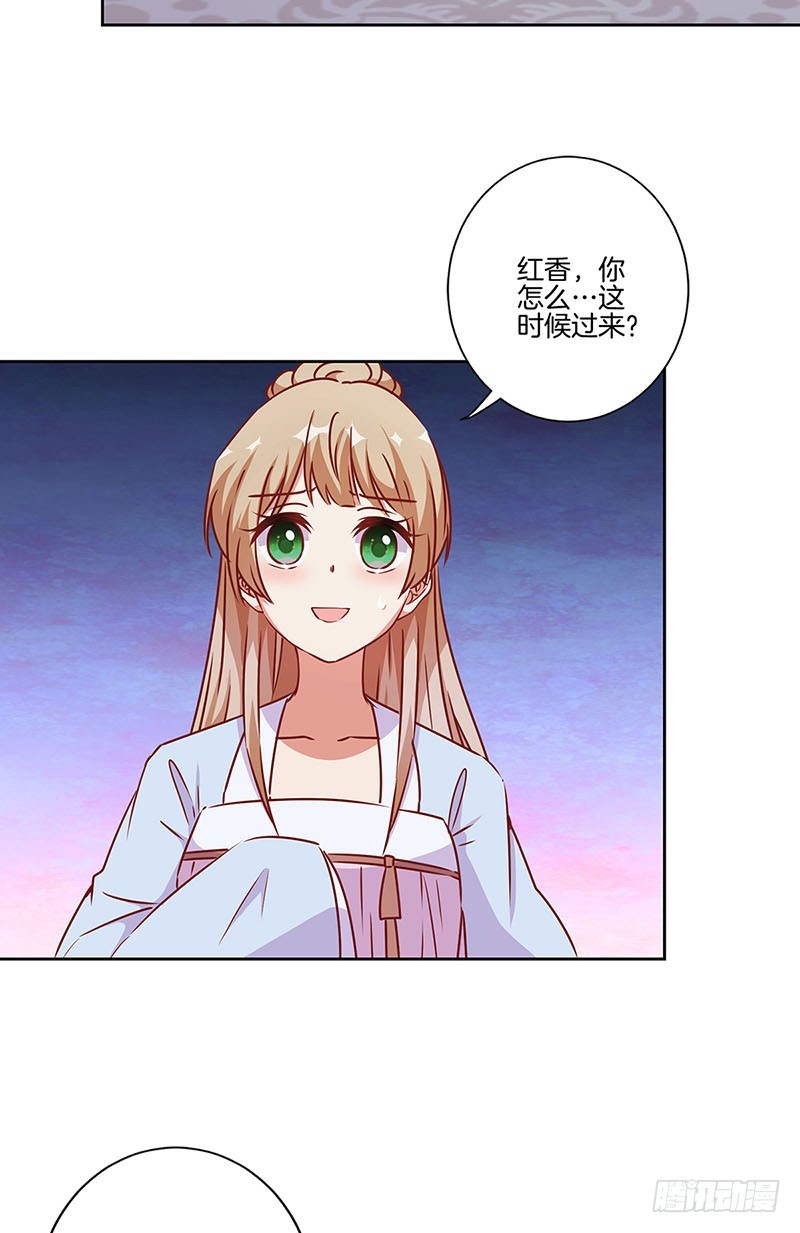 第181话 耍心机-第194话