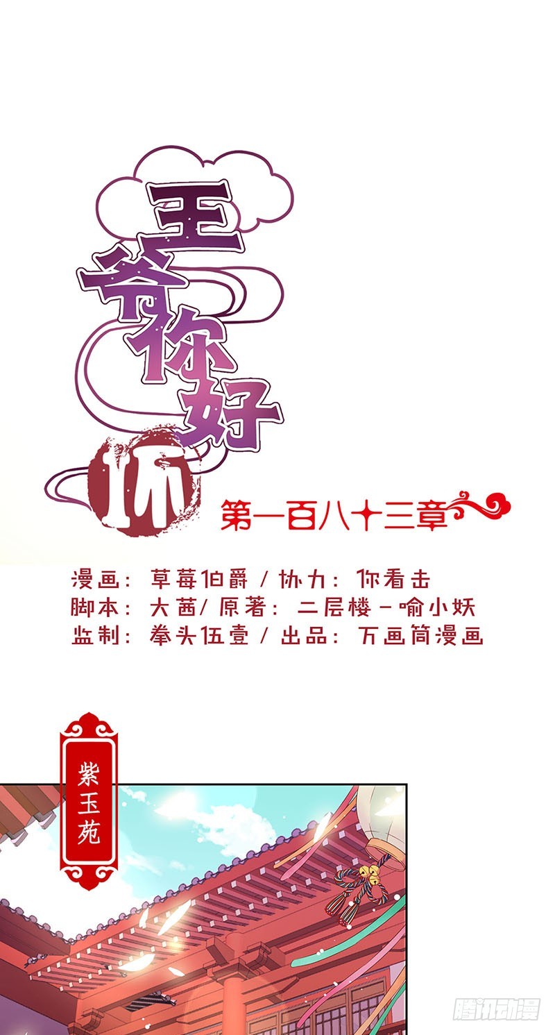 第183话 意外惊喜-第196话