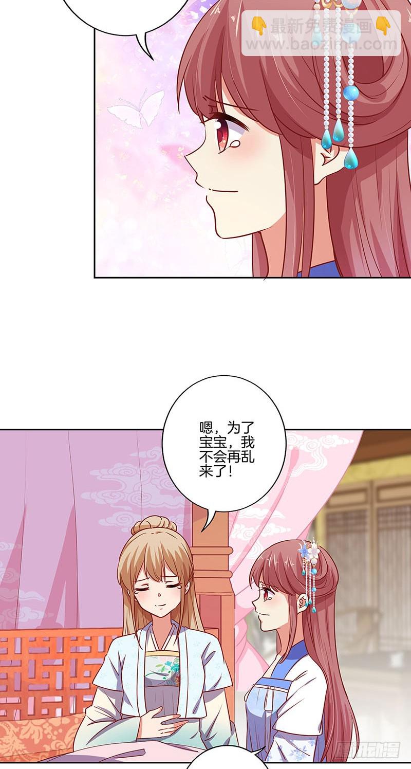 第183话 意外惊喜-第196话