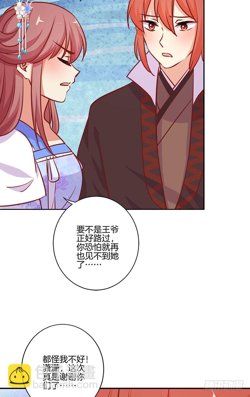 第183话 意外惊喜-第196话