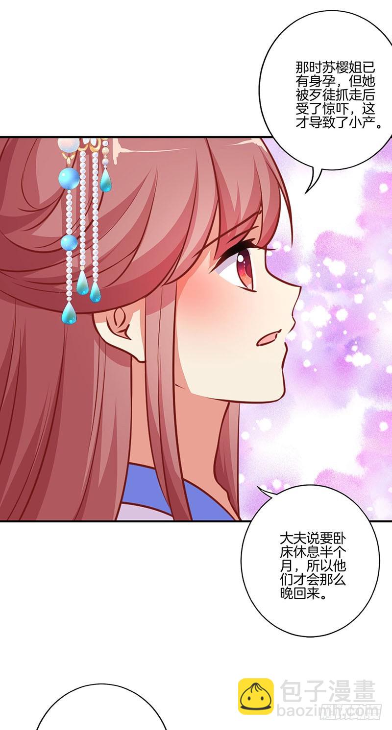 第183话 意外惊喜-第196话