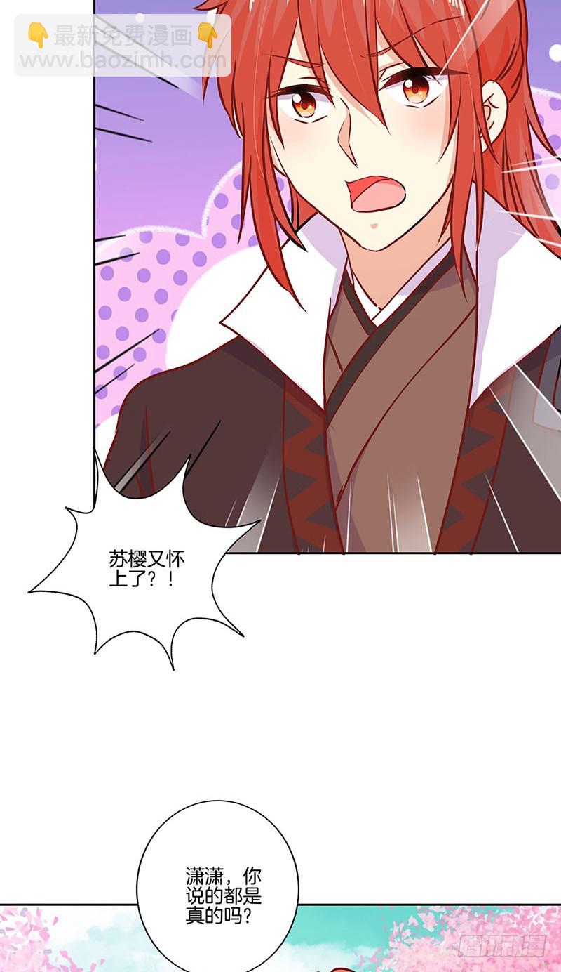 第183话 意外惊喜-第196话