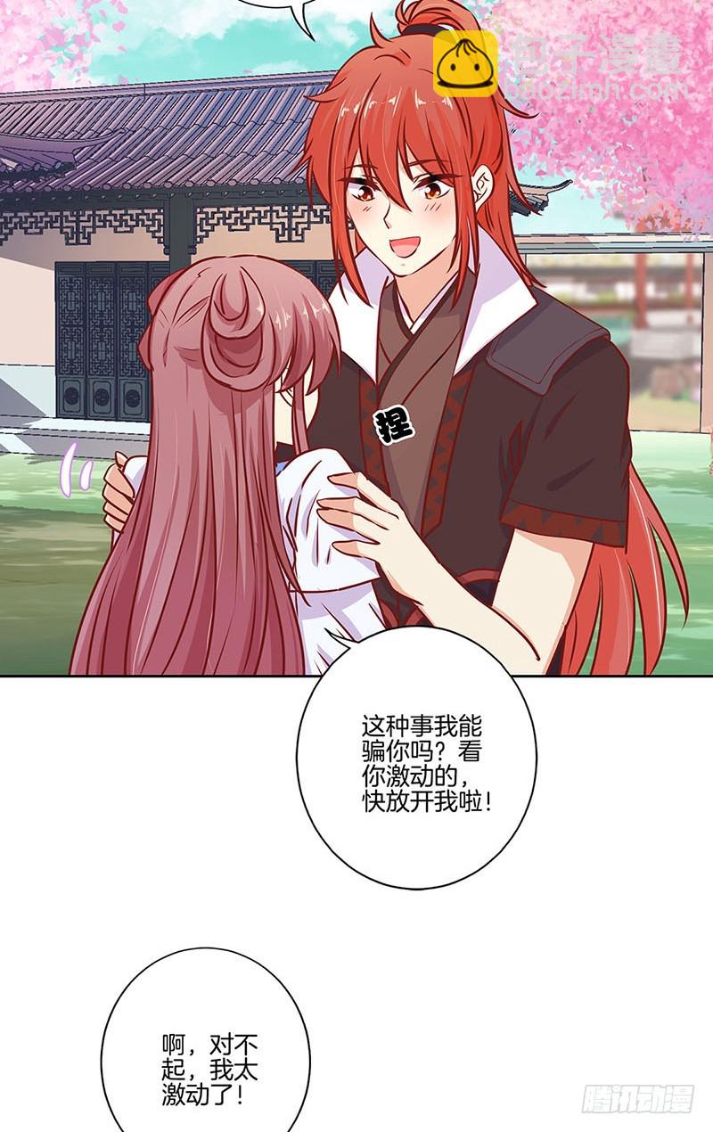 第183话 意外惊喜-第196话
