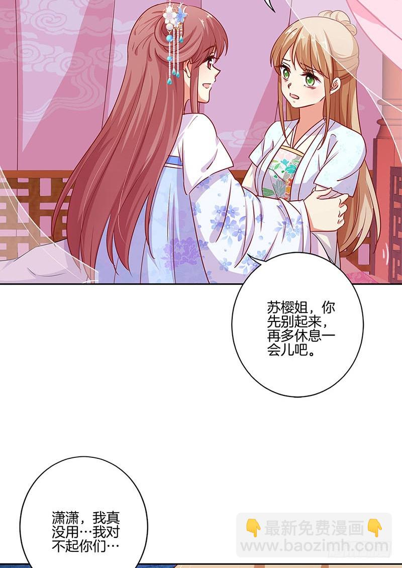 第183话 意外惊喜-第196话