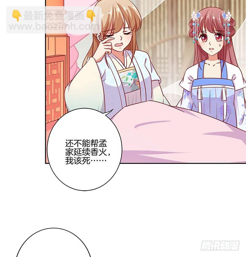 第183话 意外惊喜-第196话