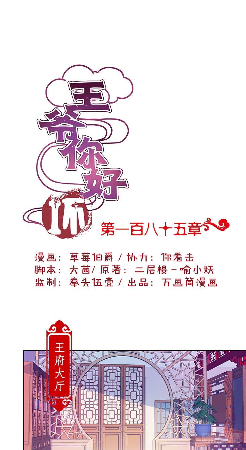 第185话 吾心归处-第198话