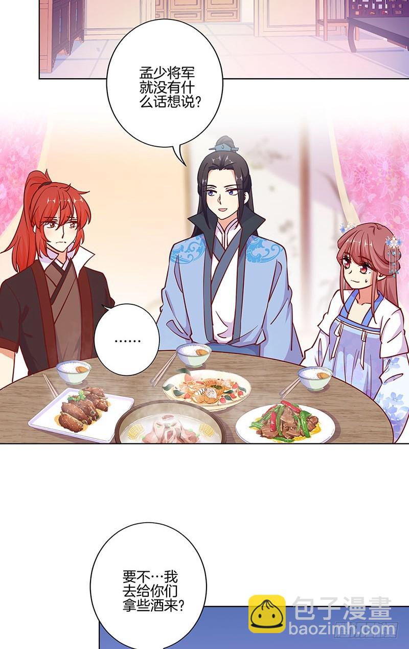 第185话 吾心归处-第198话