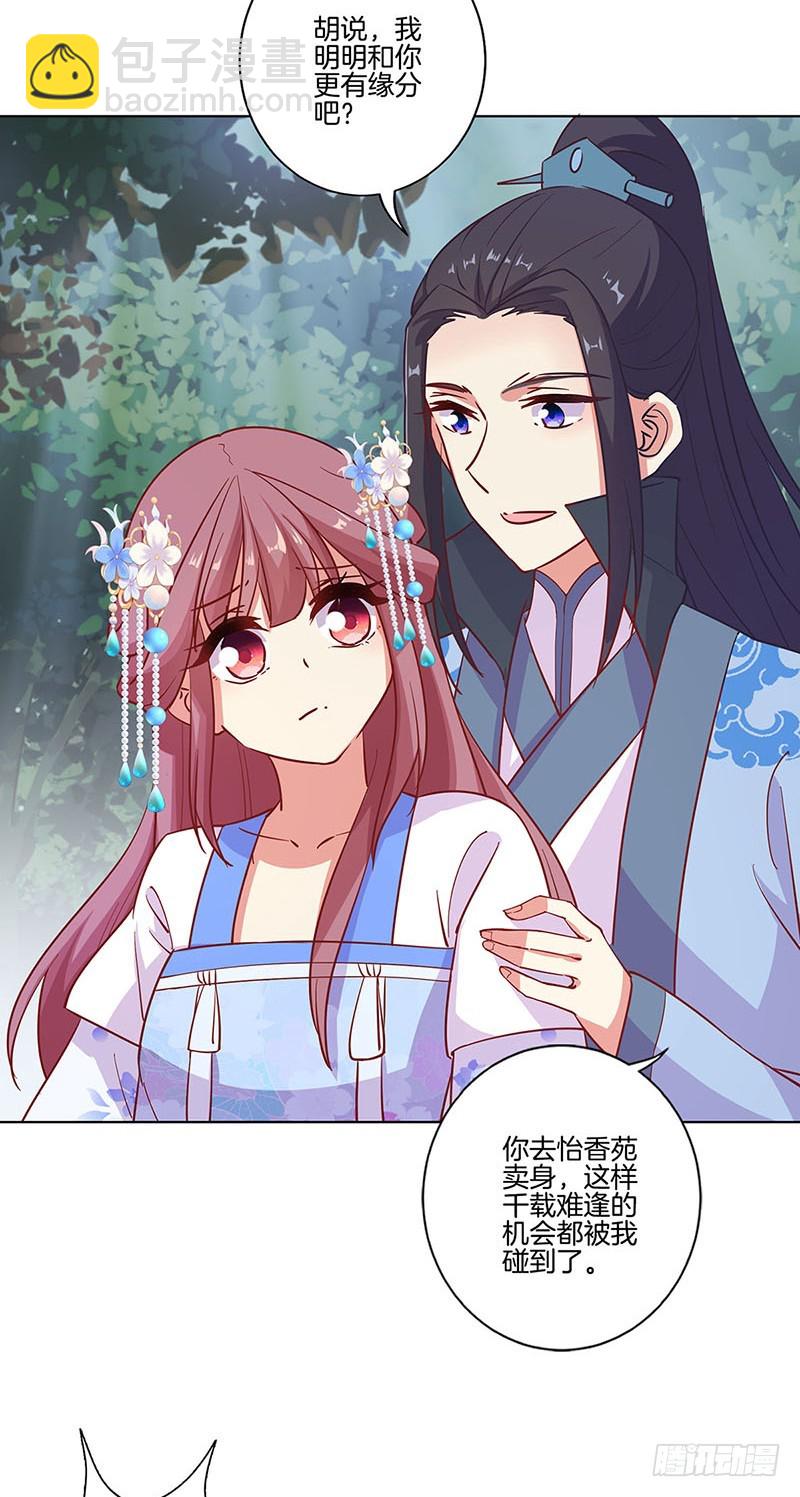 第185话 吾心归处-第198话