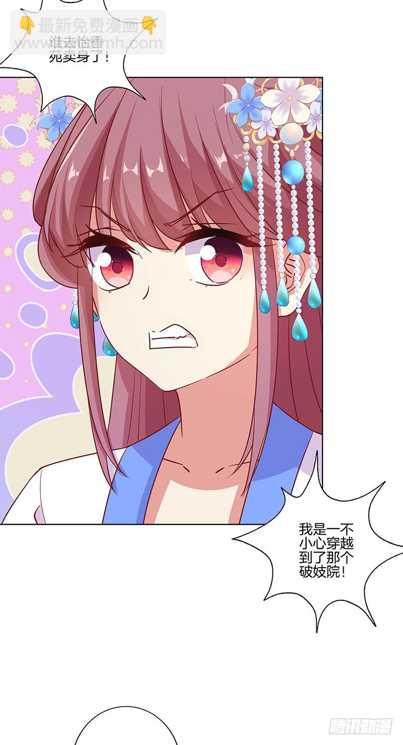 第185话 吾心归处-第198话