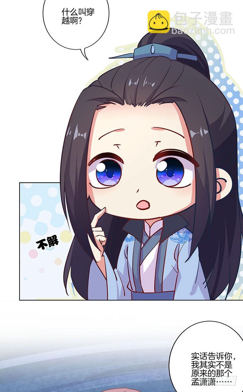 第185话 吾心归处-第198话
