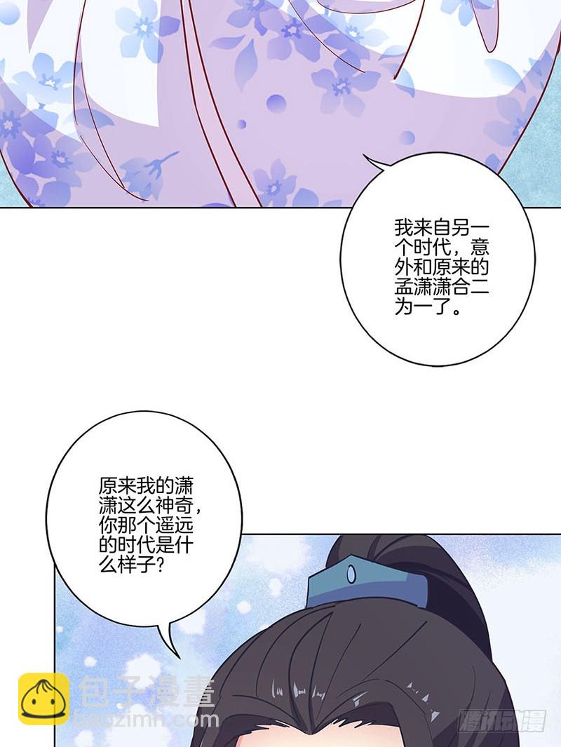 第185话 吾心归处-第198话