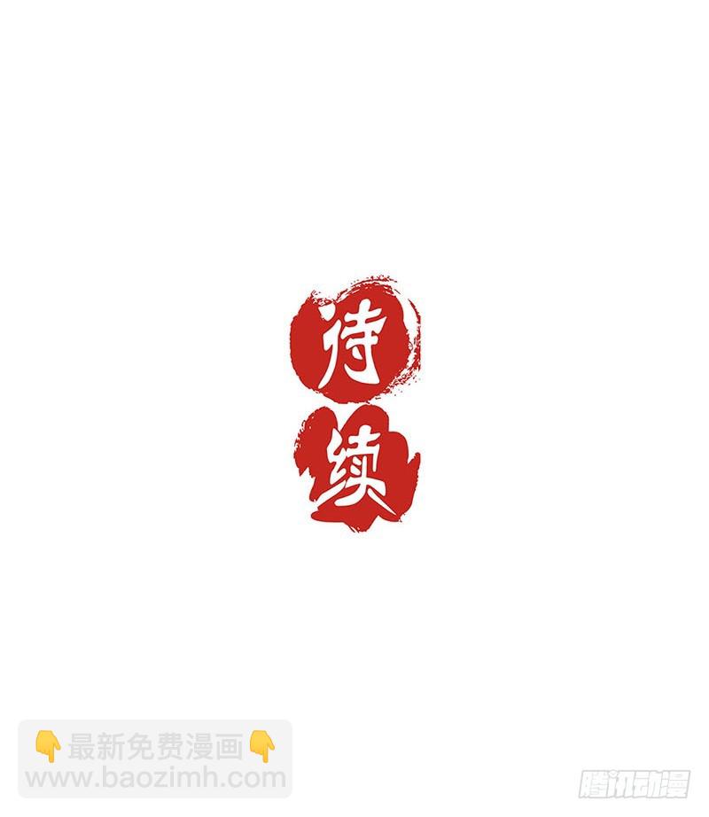 第185话 吾心归处-第198话