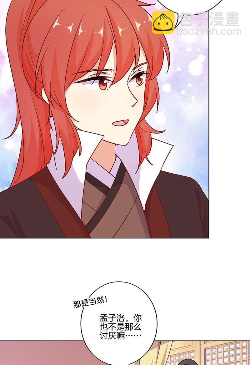 第185话 吾心归处-第198话