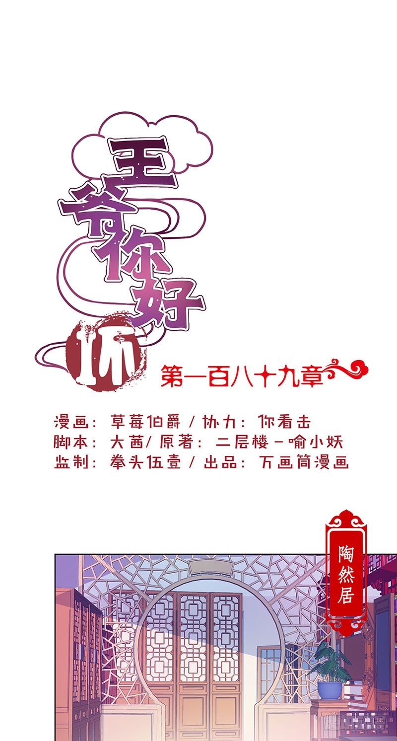 第189话 无药可医-第202话