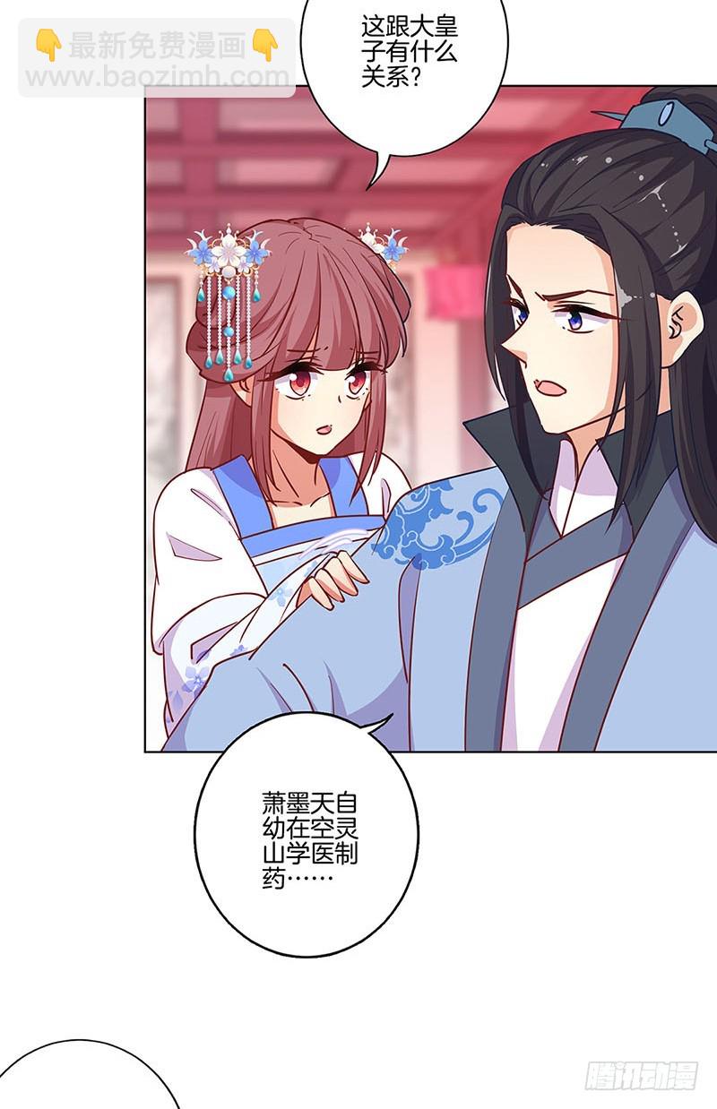 第189话 无药可医-第202话