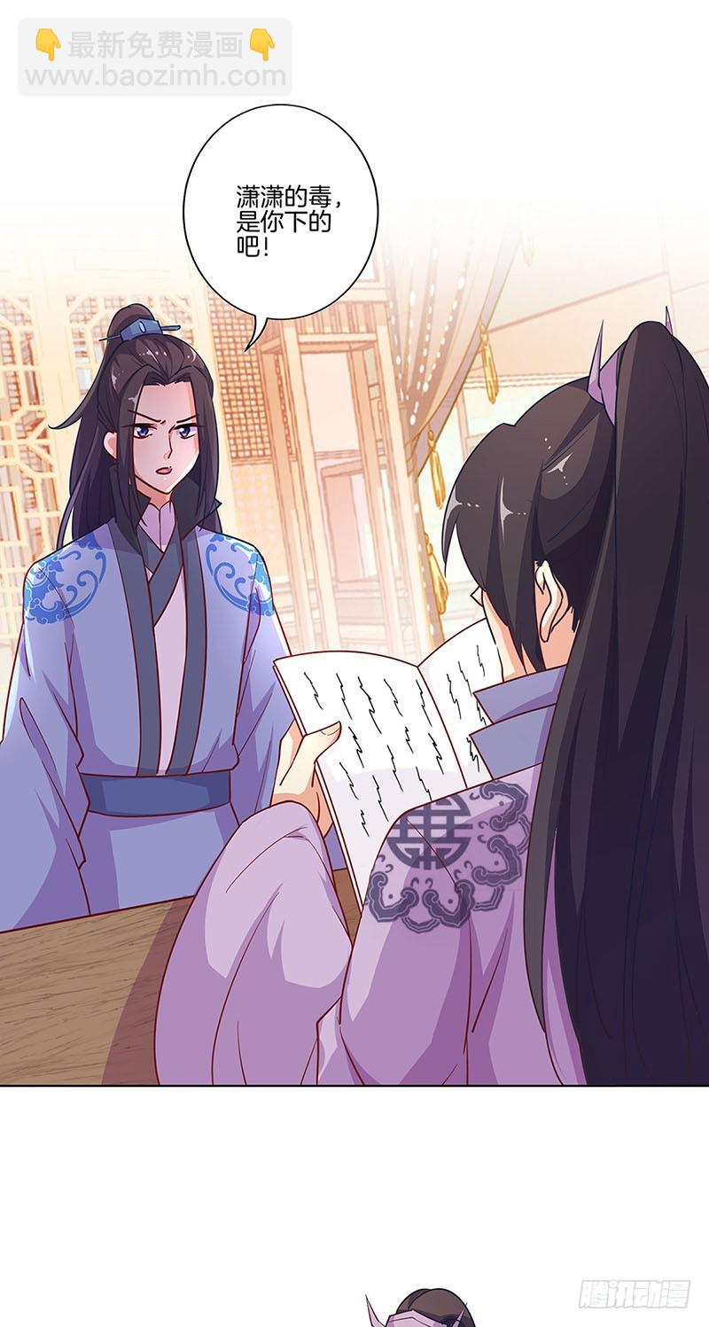 第189话 无药可医-第202话
