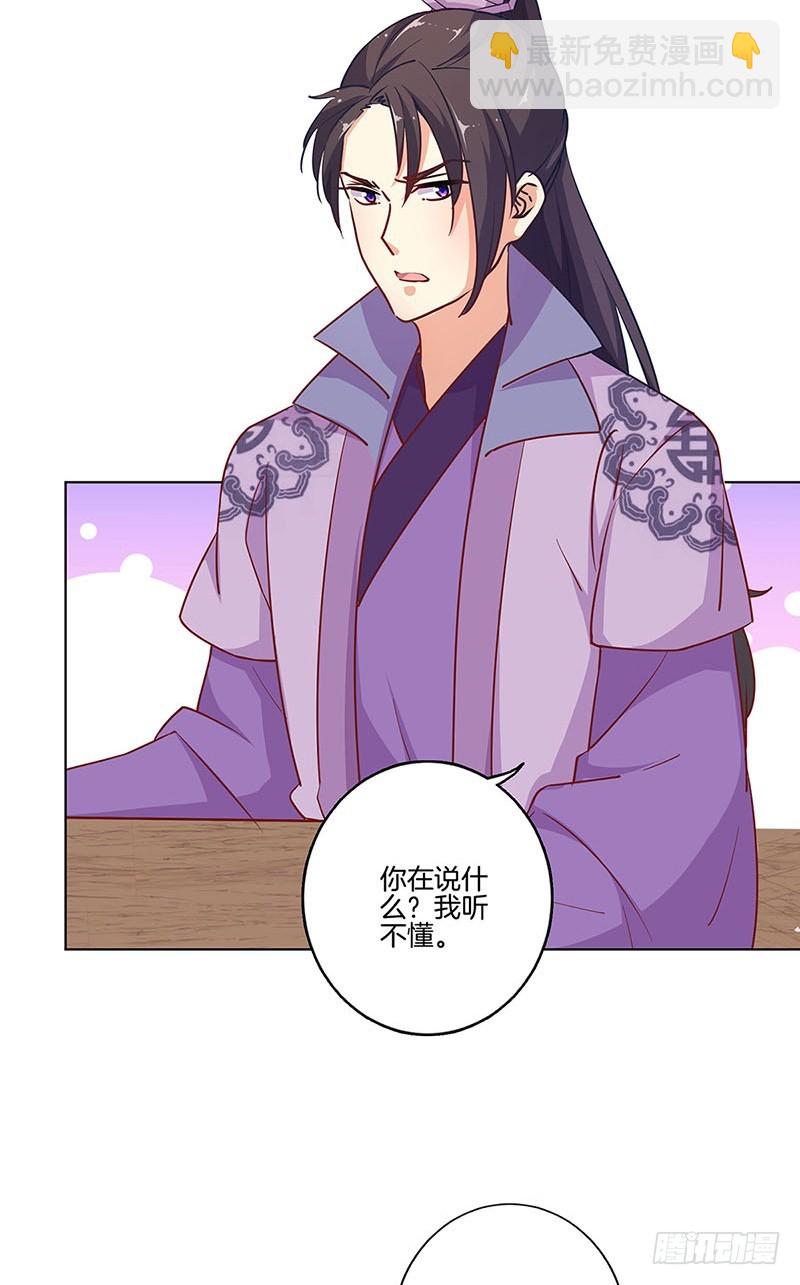 第189话 无药可医-第202话