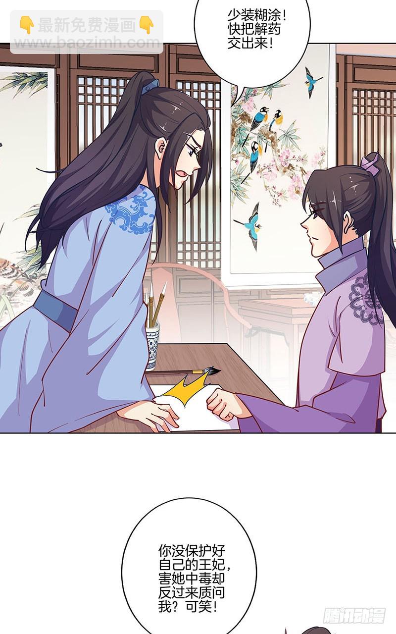 第189话 无药可医-第202话