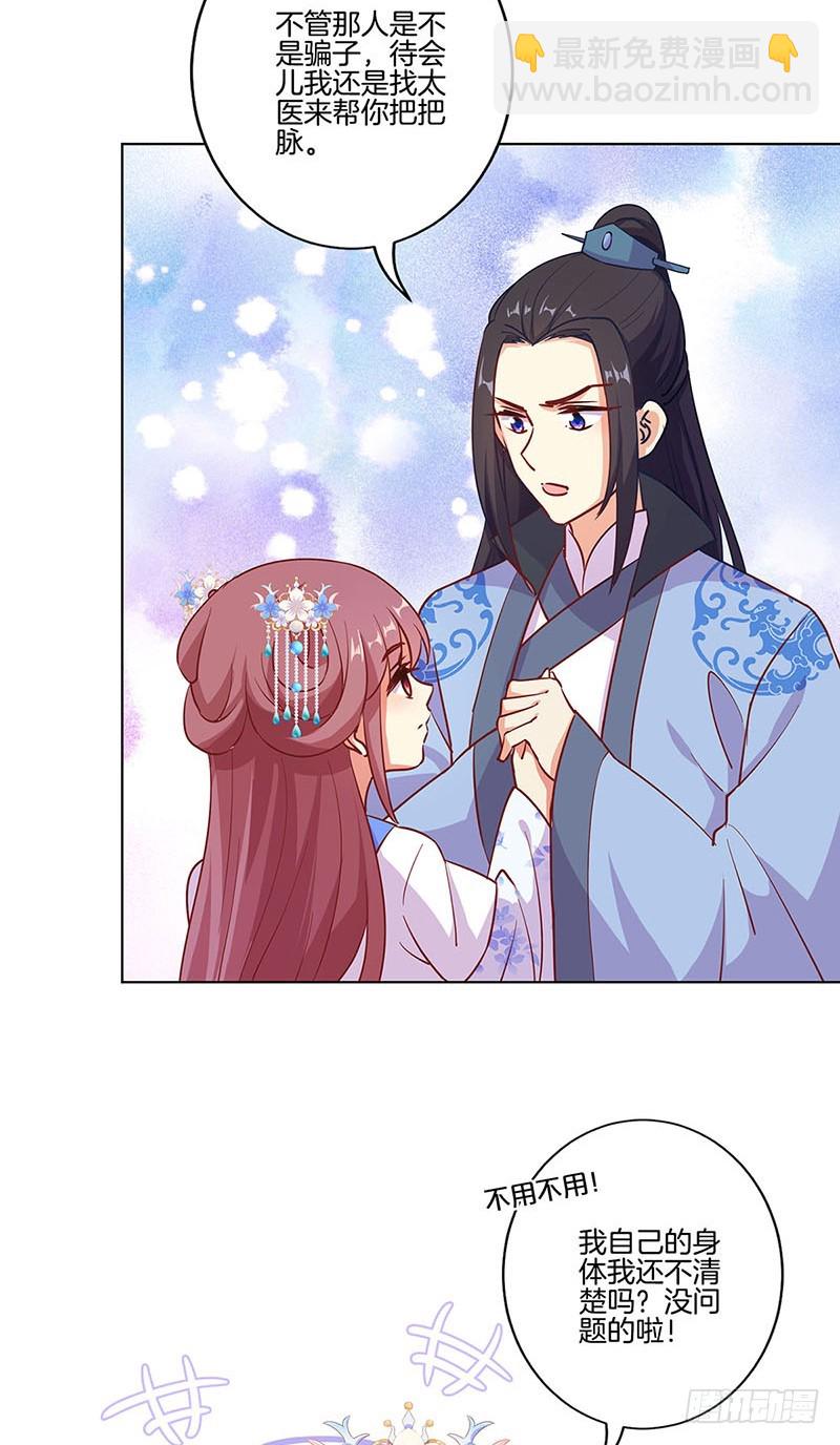 第189话 无药可医-第202话