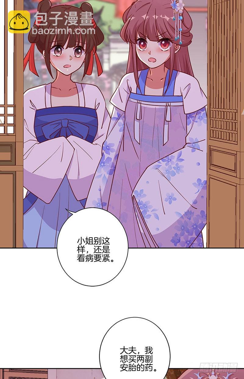 第194话 不祥的预感-第208话