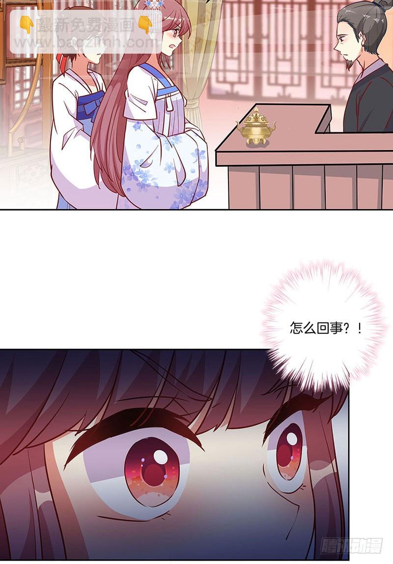 第194话 不祥的预感-第208话