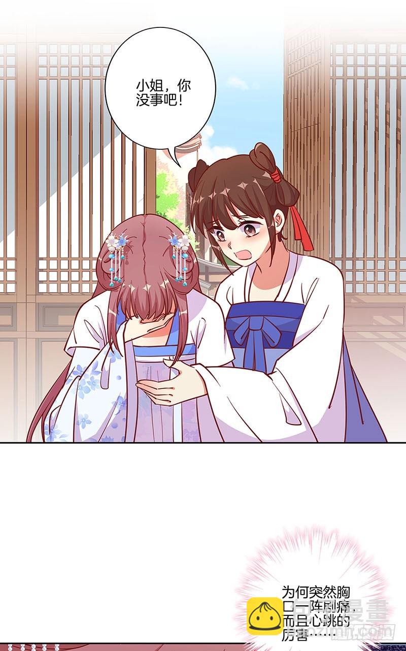 第194话 不祥的预感-第208话