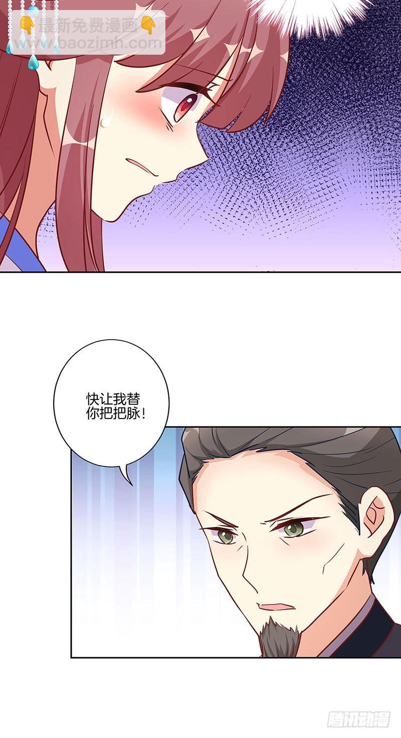 第194话 不祥的预感-第208话