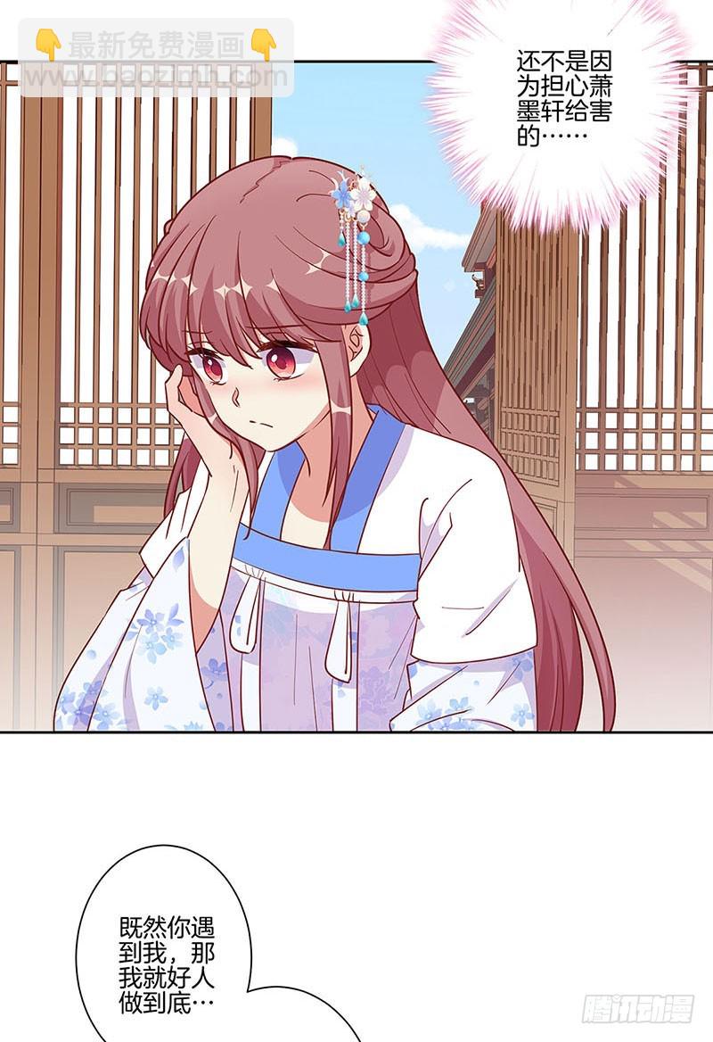第194话 不祥的预感-第208话