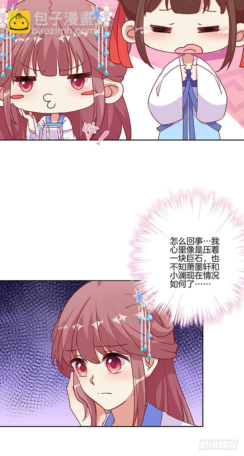 第194话 不祥的预感-第208话