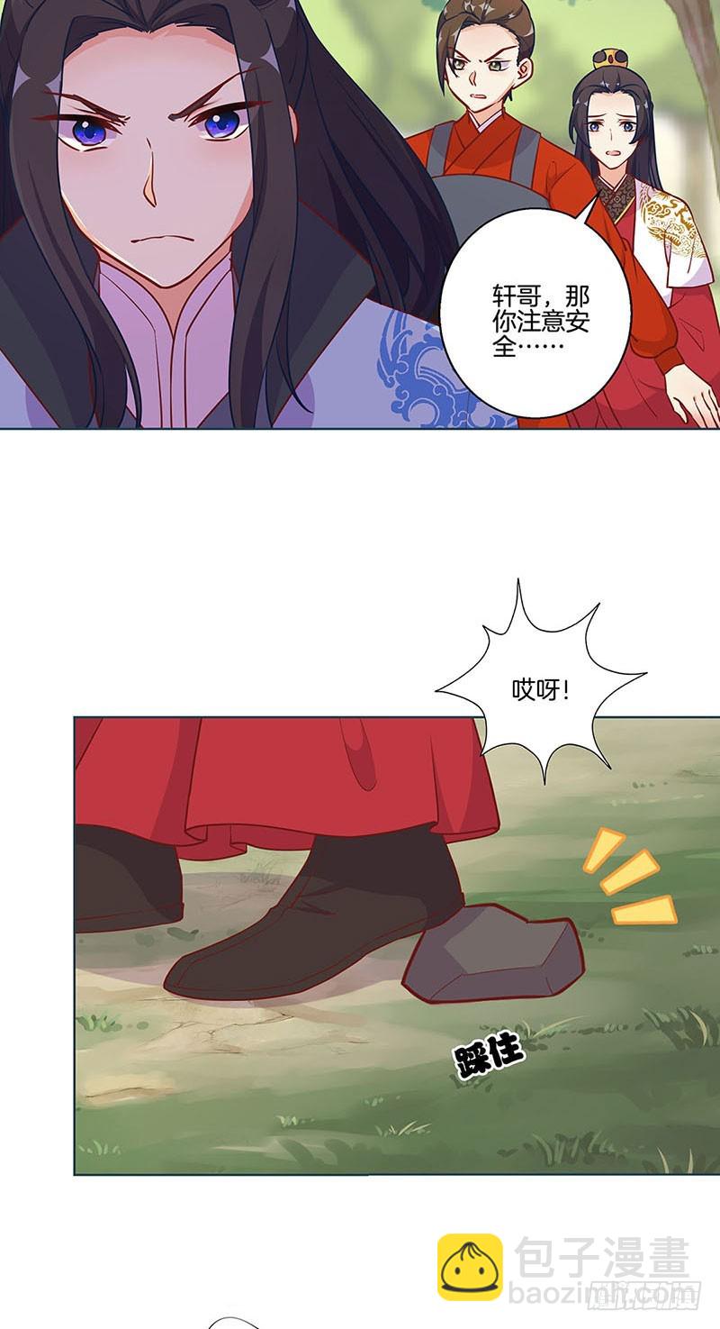 第194话 不祥的预感-第208话