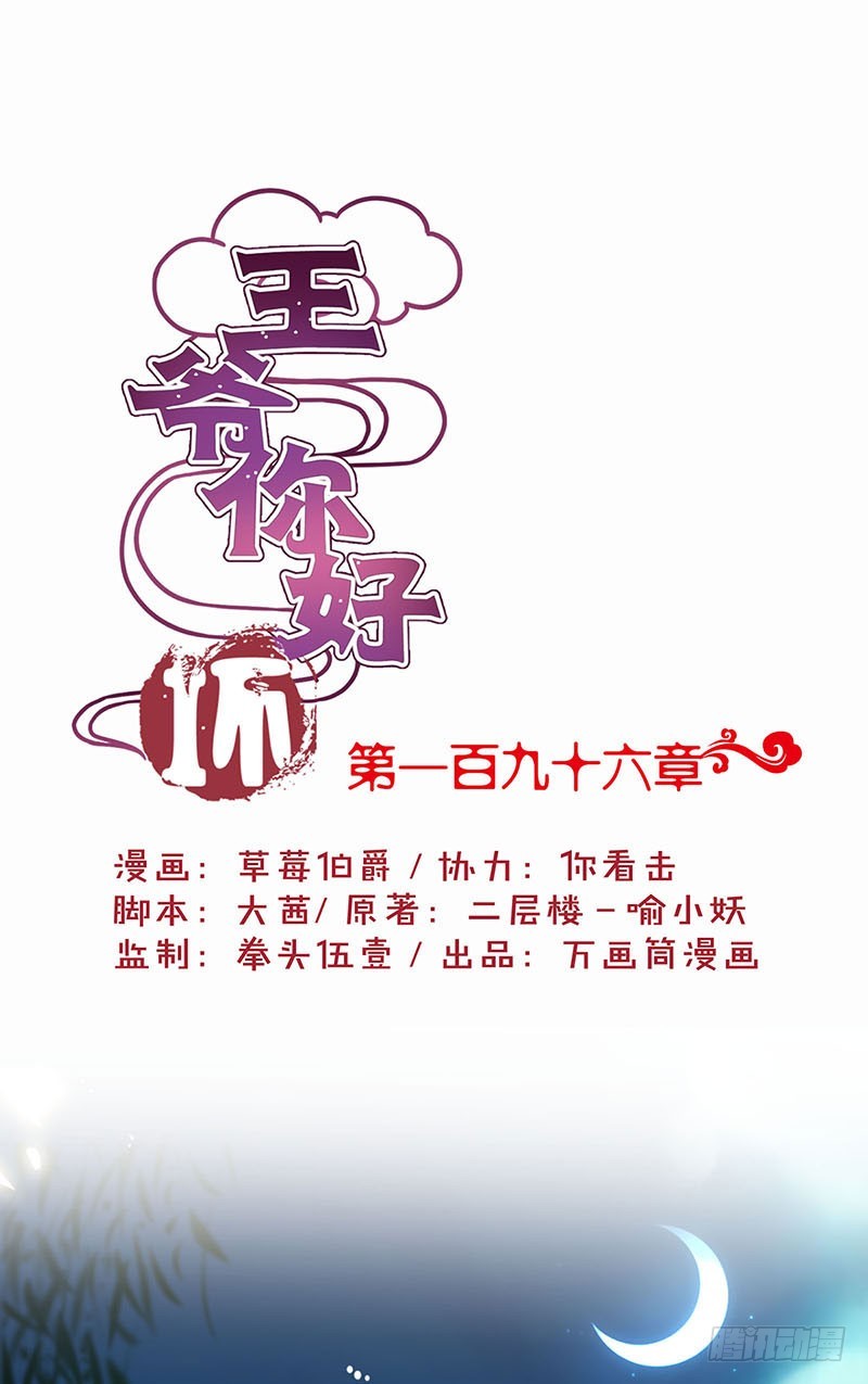 第196话 昱国往事-第210话