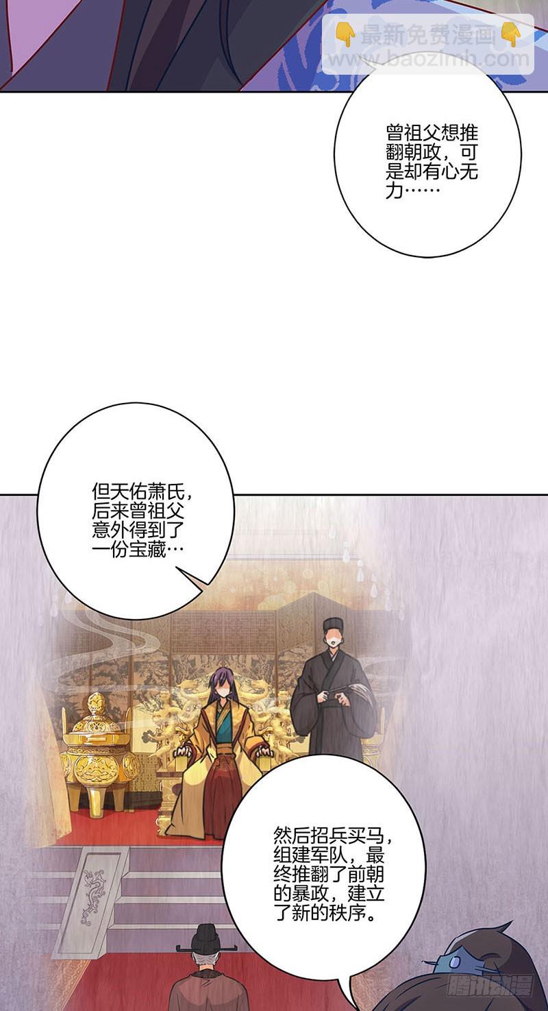 第196话 昱国往事-第210话