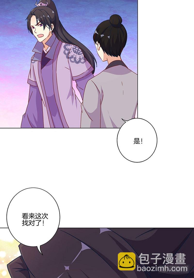 第196话 昱国往事-第210话