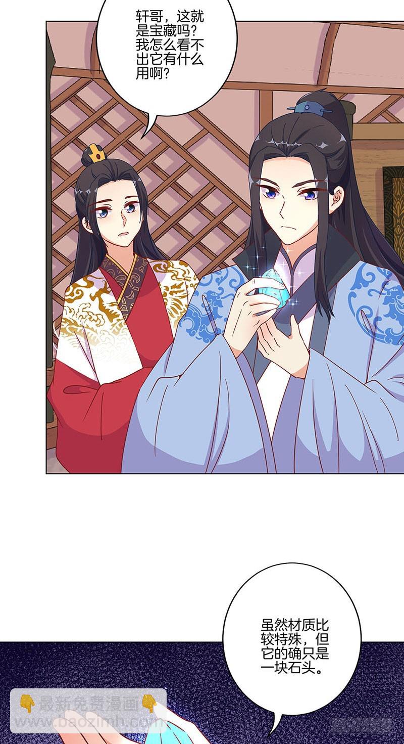 第196话 昱国往事-第210话