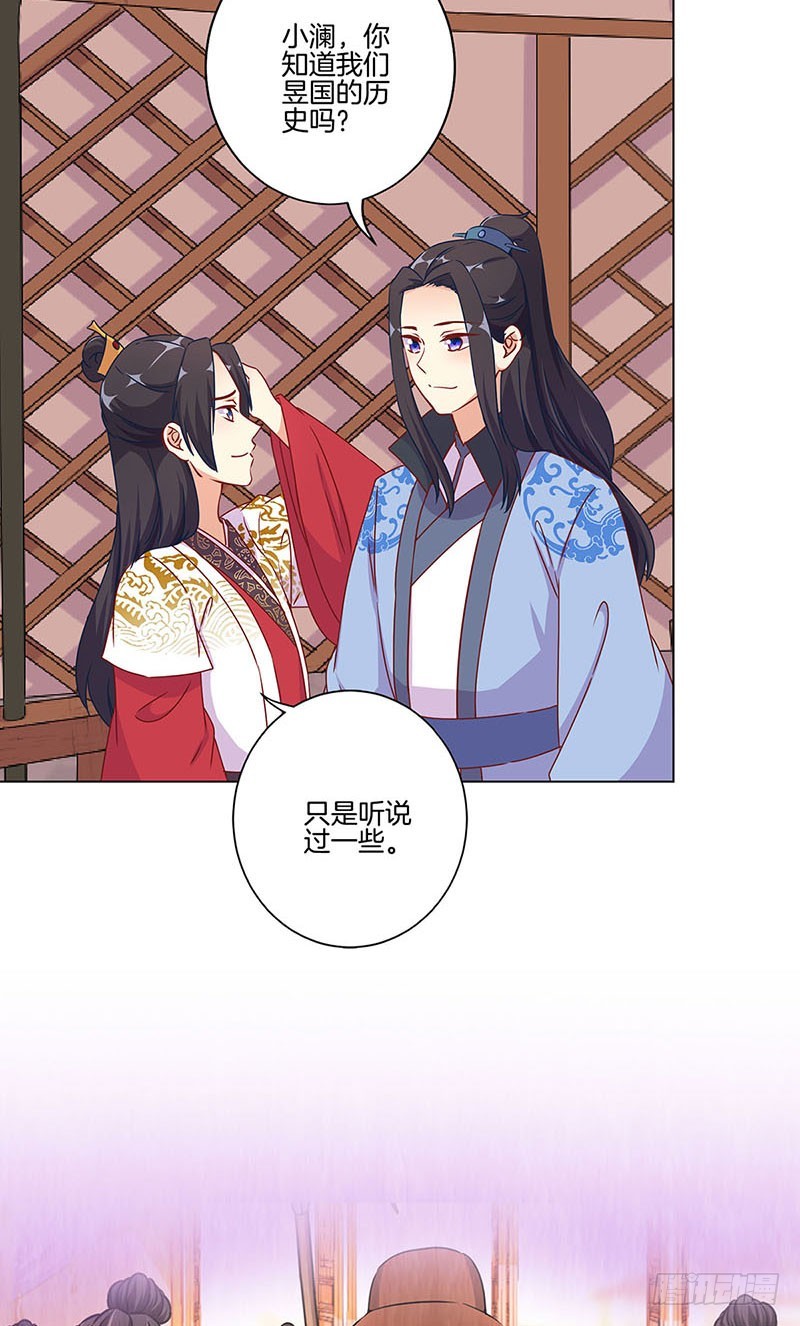 第196话 昱国往事-第210话