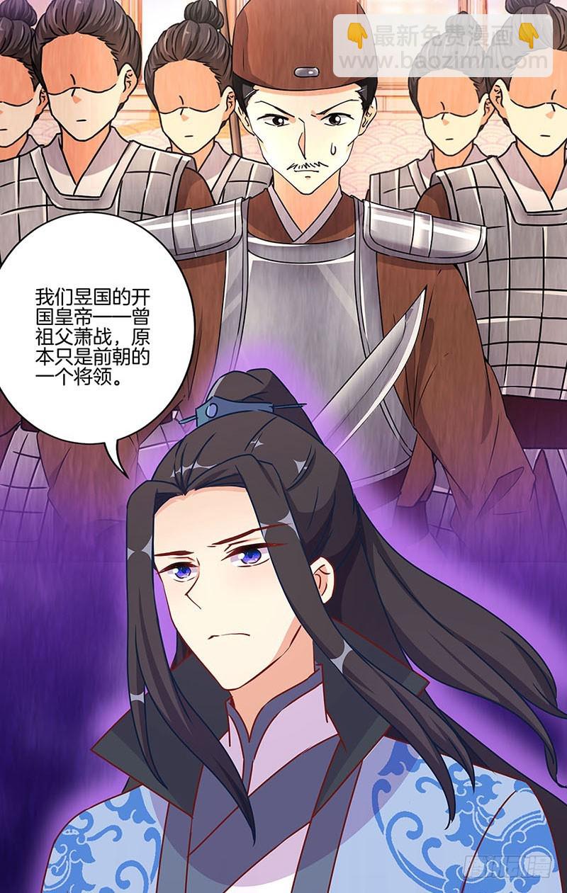 第196话 昱国往事-第210话